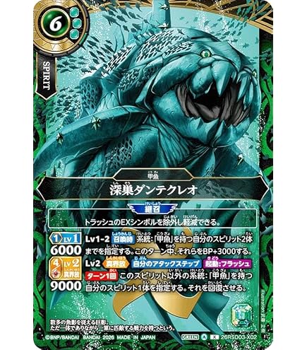 Amazon.co.jp: バトルスピリッツ スタンダード 甲手スクィード（Xレア